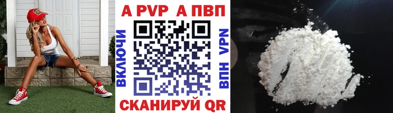 А ПВП кристаллы  купить  сайты  Новоржев 