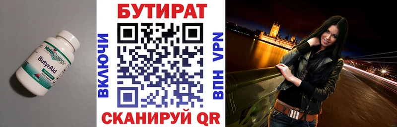 Бутират GHB  Новоржев 