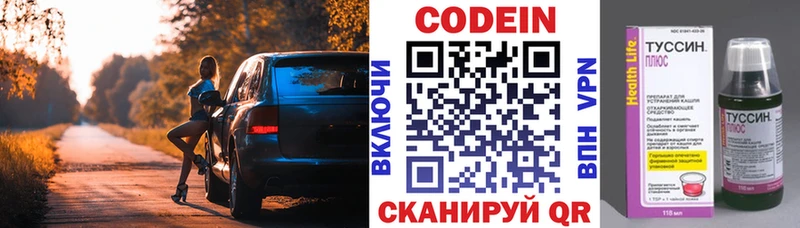 Кодеиновый сироп Lean Purple Drank  Новоржев 