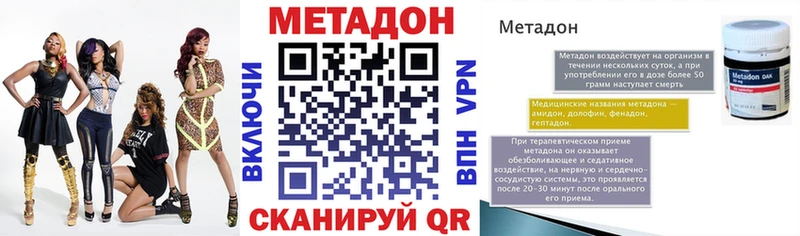 где купить наркоту  Новоржев  Метадон кристалл 